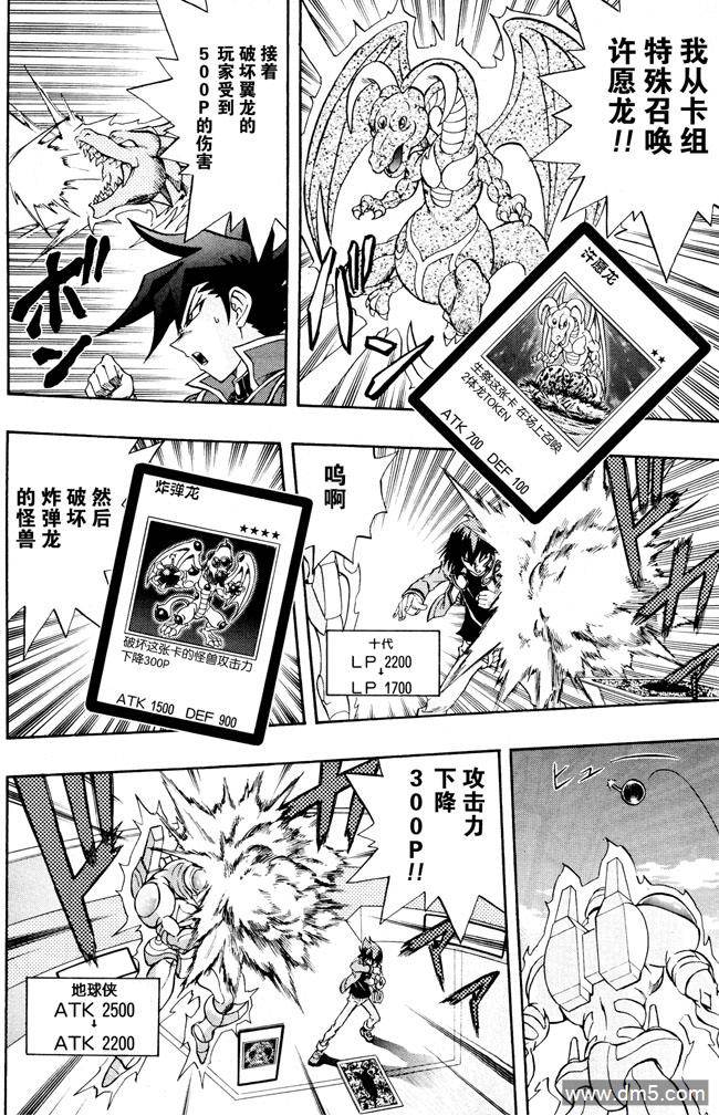 游戏王GX - 第34话 - 第11张图