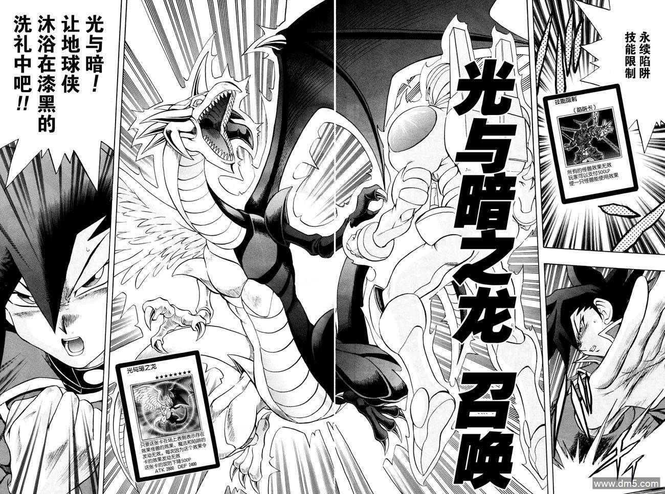 游戏王GX - 第34话 - 第15张图