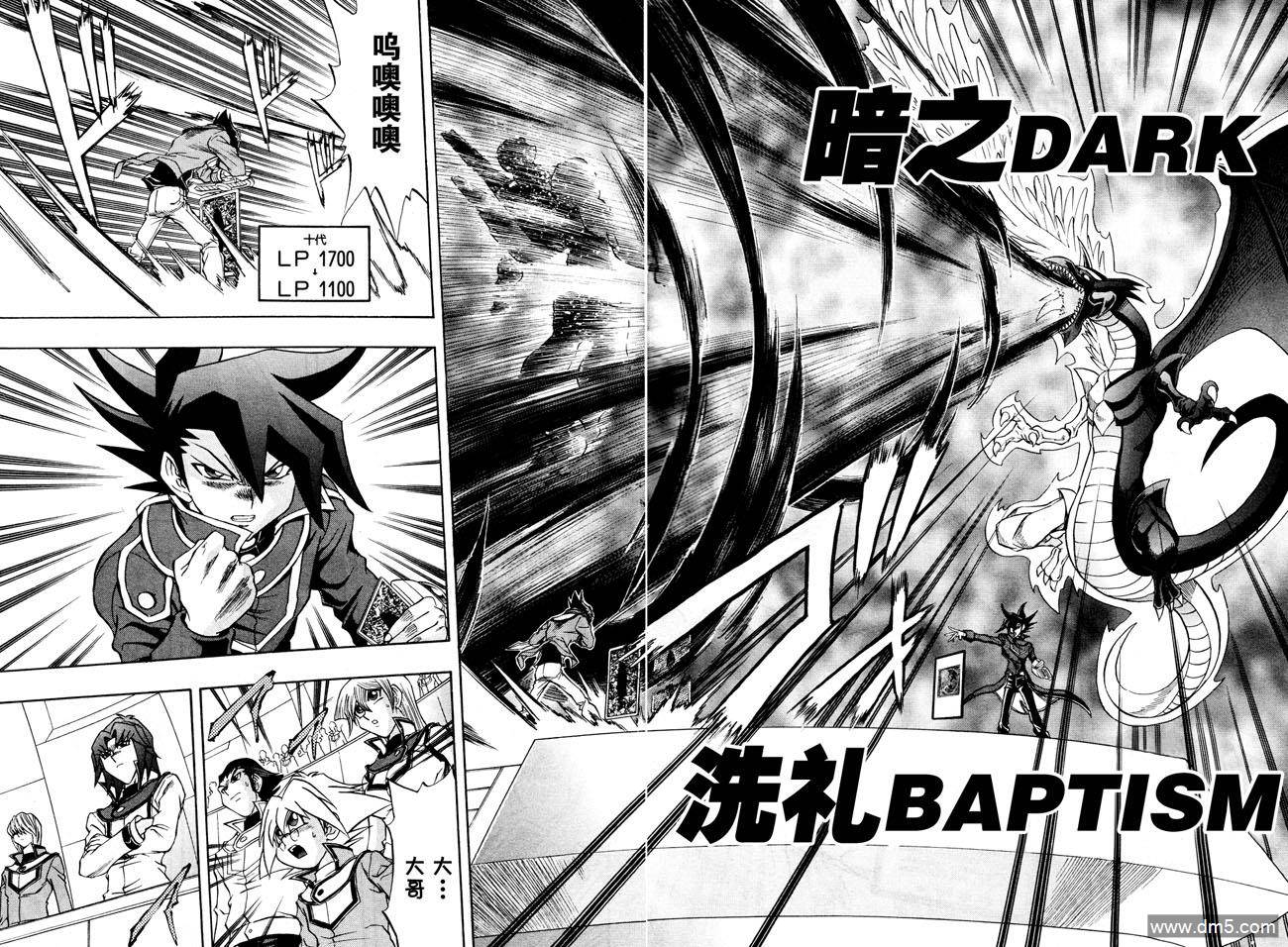 游戏王GX - 第34话 - 第16张图