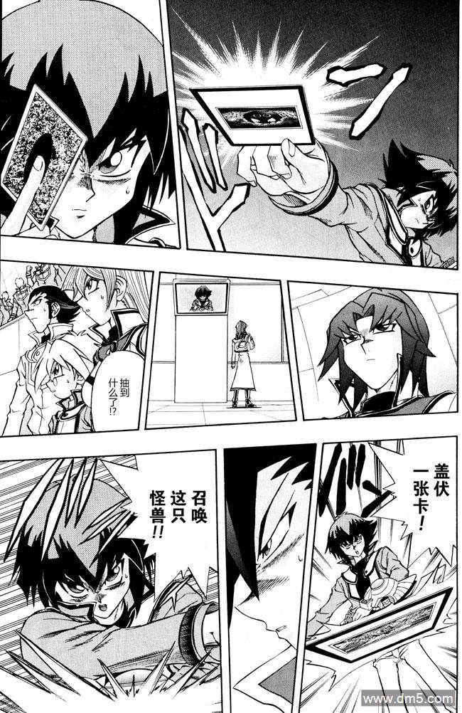 游戏王GX - 第34话 - 第18张图