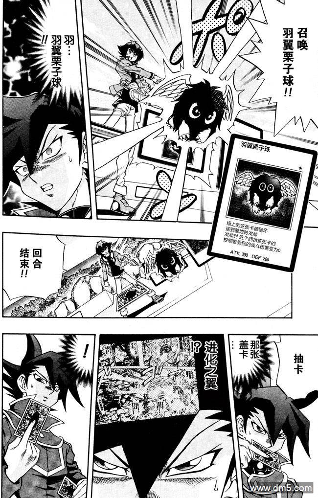 游戏王GX - 第34话 - 第19张图