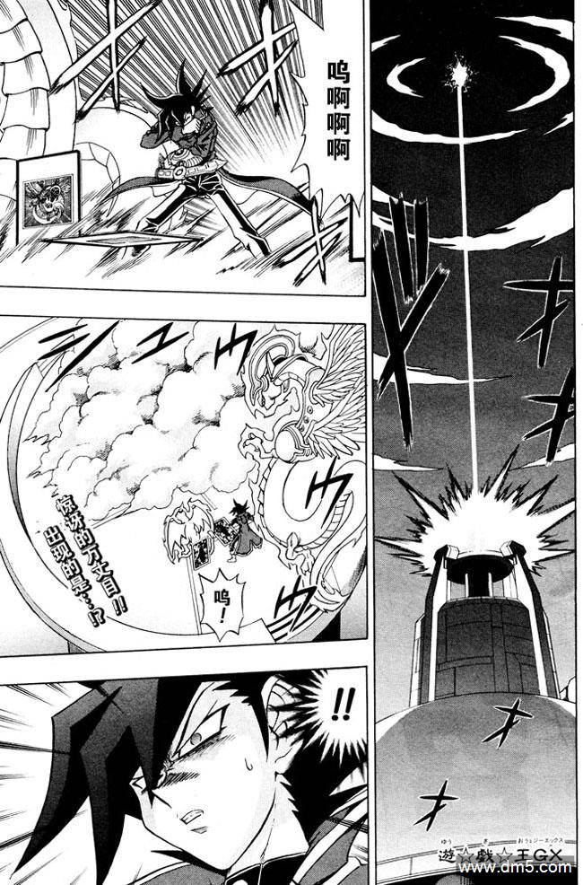 游戏王GX - 第34话 - 第1张图