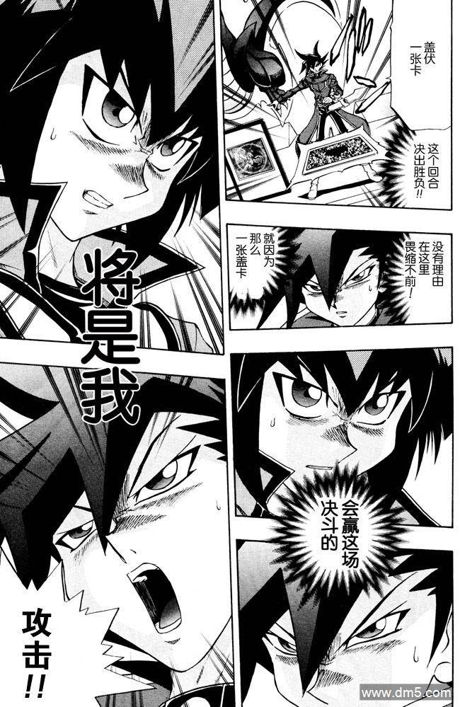 游戏王GX - 第34话 - 第20张图