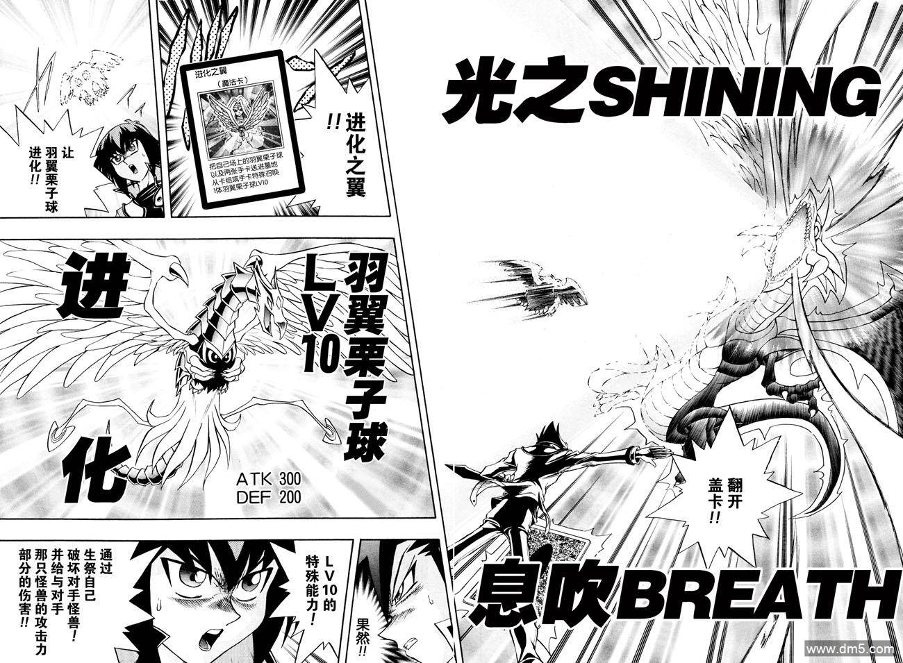 游戏王GX - 第34话 - 第21张图