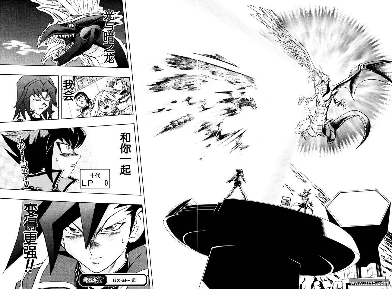 游戏王GX - 第34话 - 第24张图