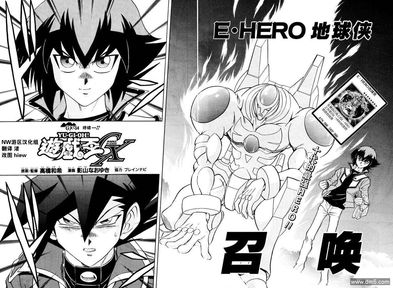 游戏王GX - 第34话 - 第2张图