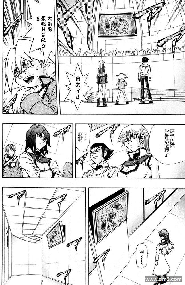 游戏王GX - 第34话 - 第3张图