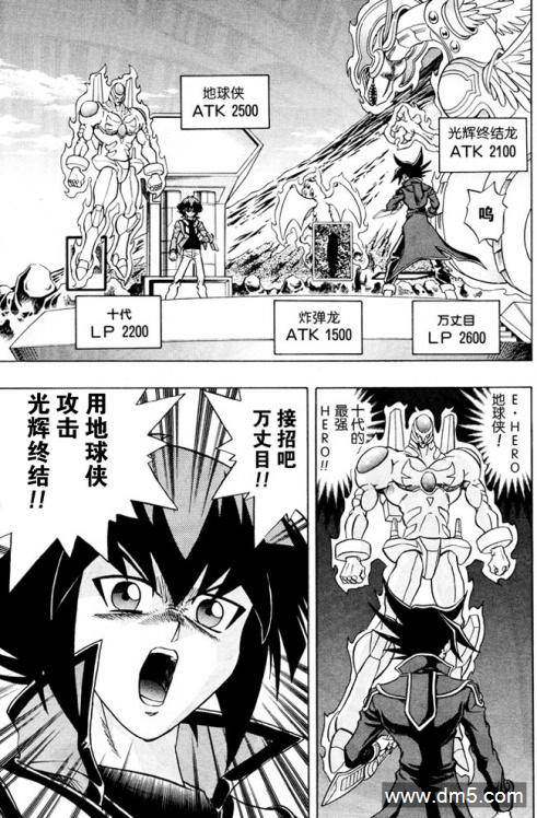 游戏王GX - 第34话 - 第4张图