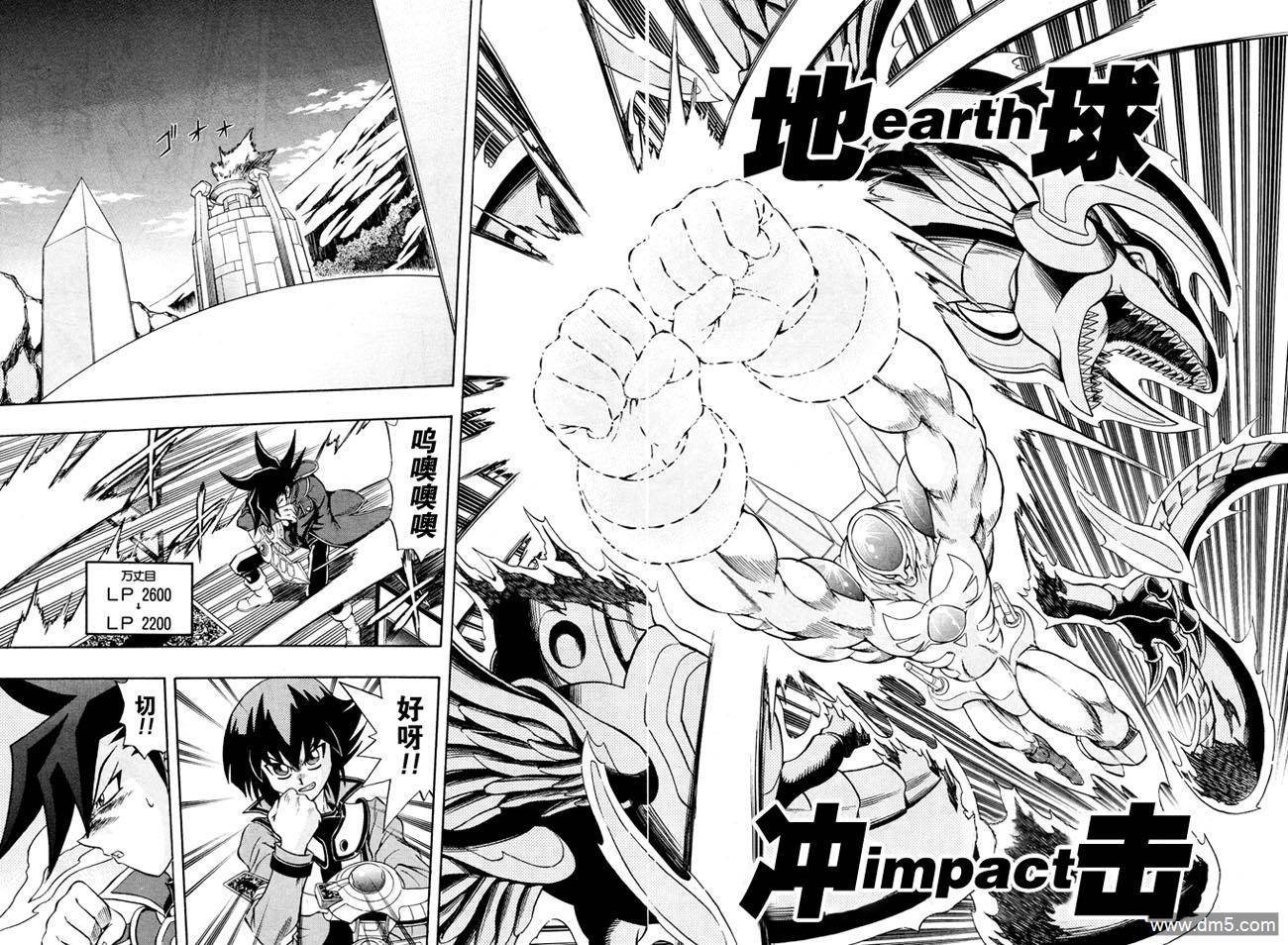 游戏王GX - 第34话 - 第5张图