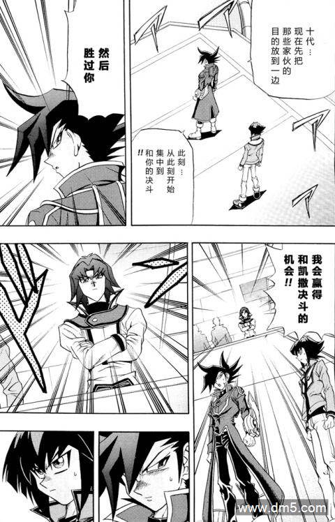 游戏王GX - 第32话 - 第10张图