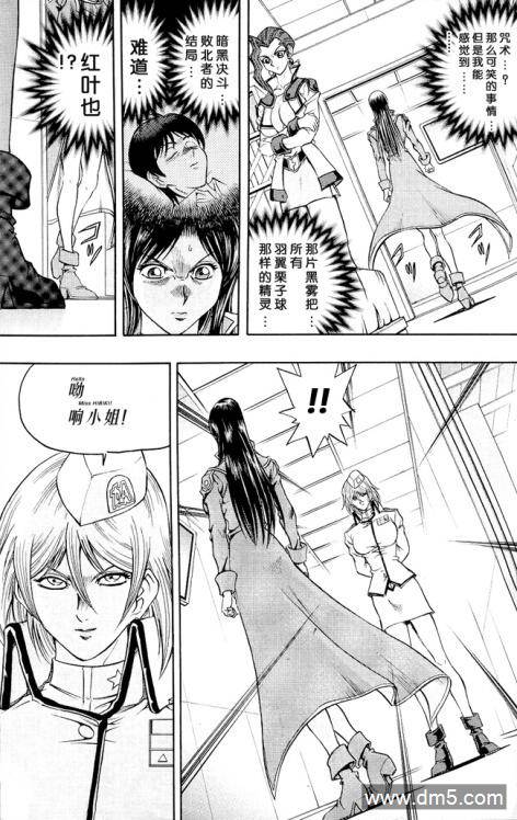 游戏王GX - 第32话 - 第14张图