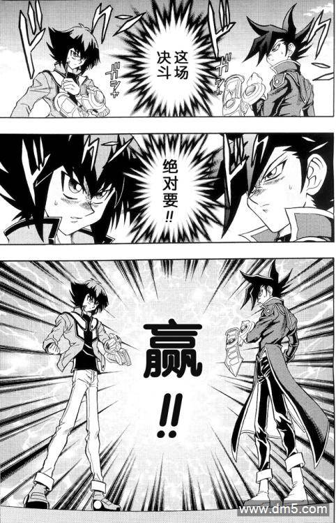 游戏王GX - 第32话 - 第16张图