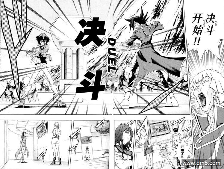 游戏王GX - 第32话 - 第17张图