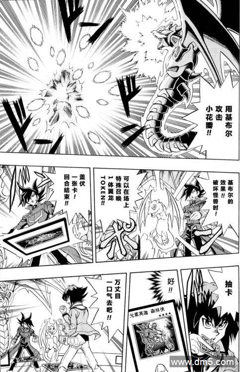 游戏王GX - 第32话 - 第19张图