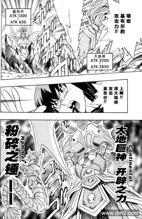 游戏王GX - 第32话 - 第21张图