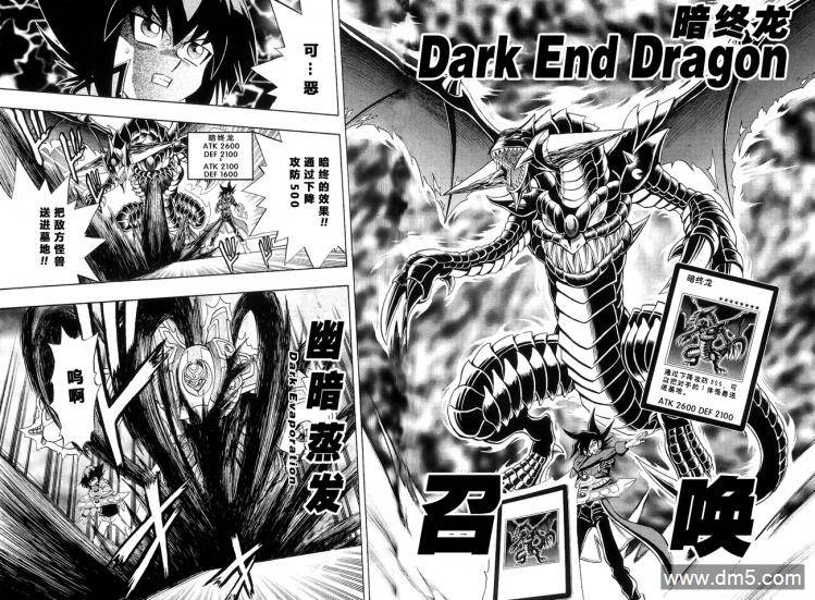 游戏王GX - 第32话 - 第23张图