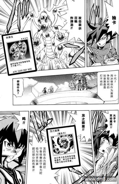 游戏王GX - 第32话 - 第25张图