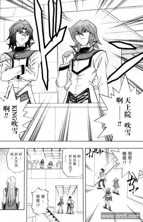 游戏王GX - 第32话 - 第5张图