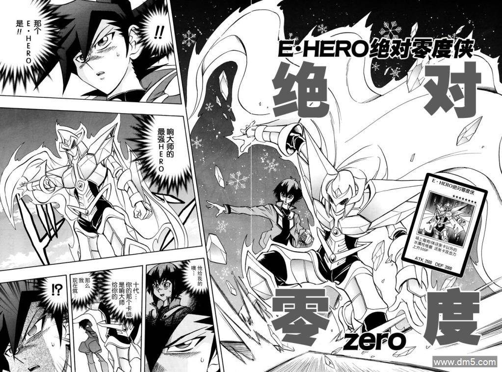 游戏王GX - 第33话 - 第11张图