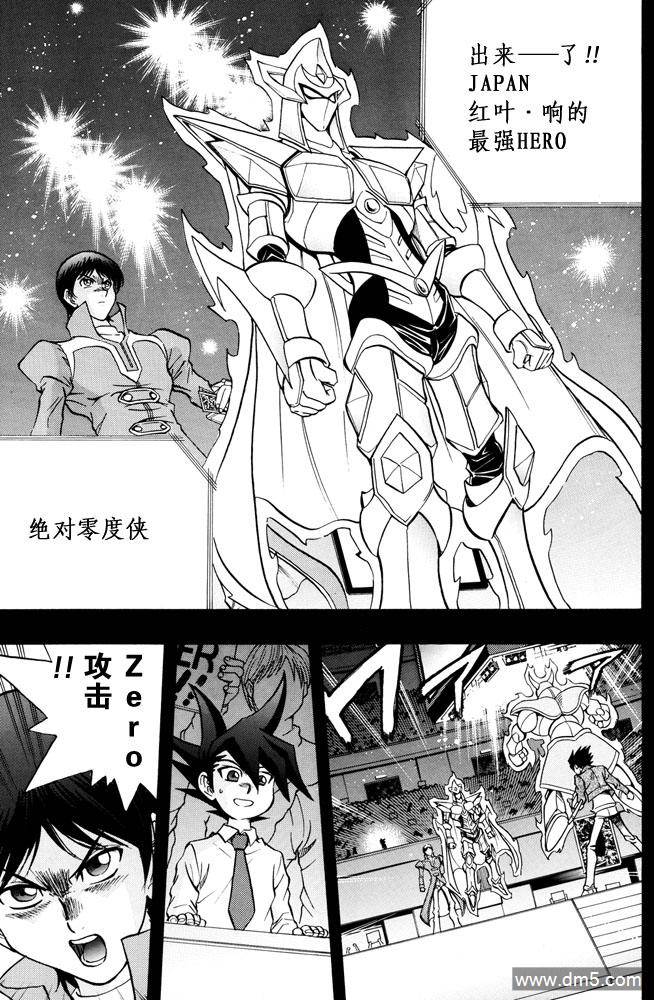 游戏王GX - 第33话 - 第13张图