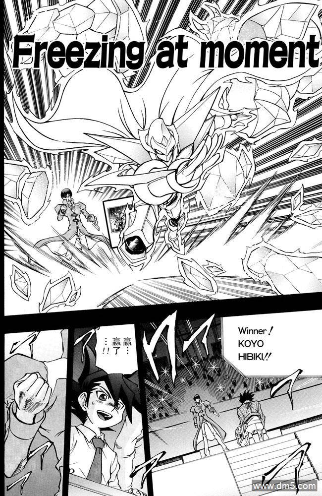 游戏王GX - 第33话 - 第14张图