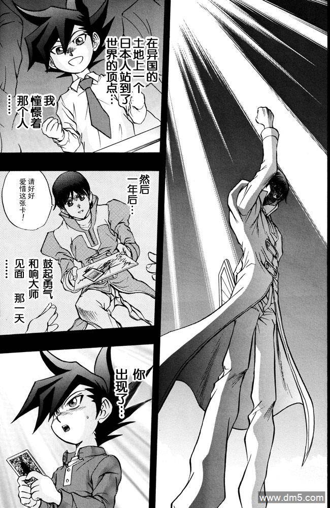 游戏王GX - 第33话 - 第15张图