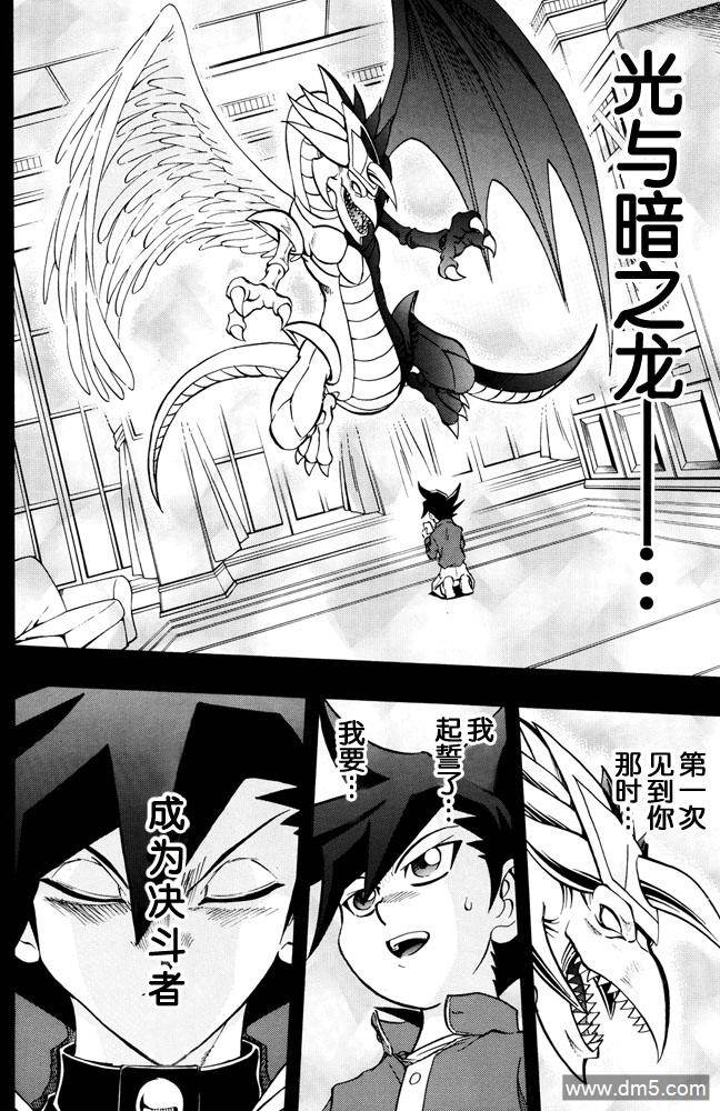 游戏王GX - 第33话 - 第16张图