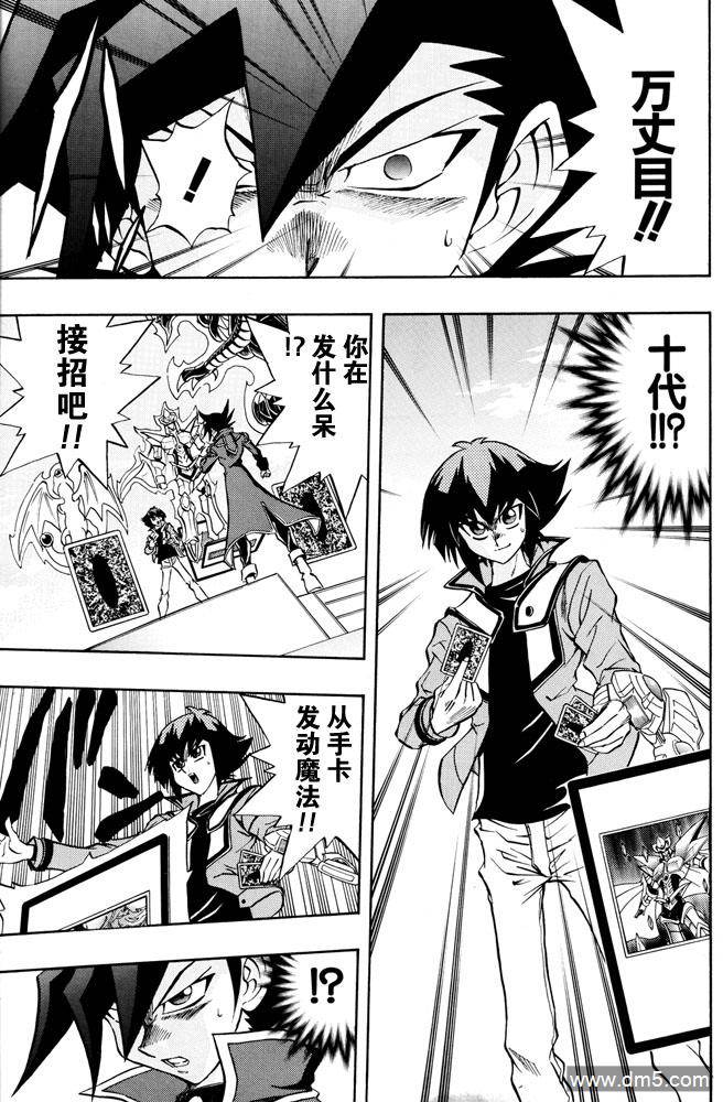 游戏王GX - 第33话 - 第17张图