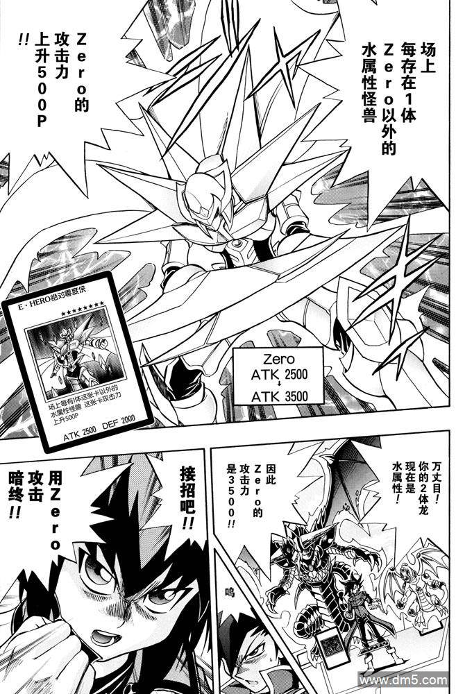 游戏王GX - 第33话 - 第19张图