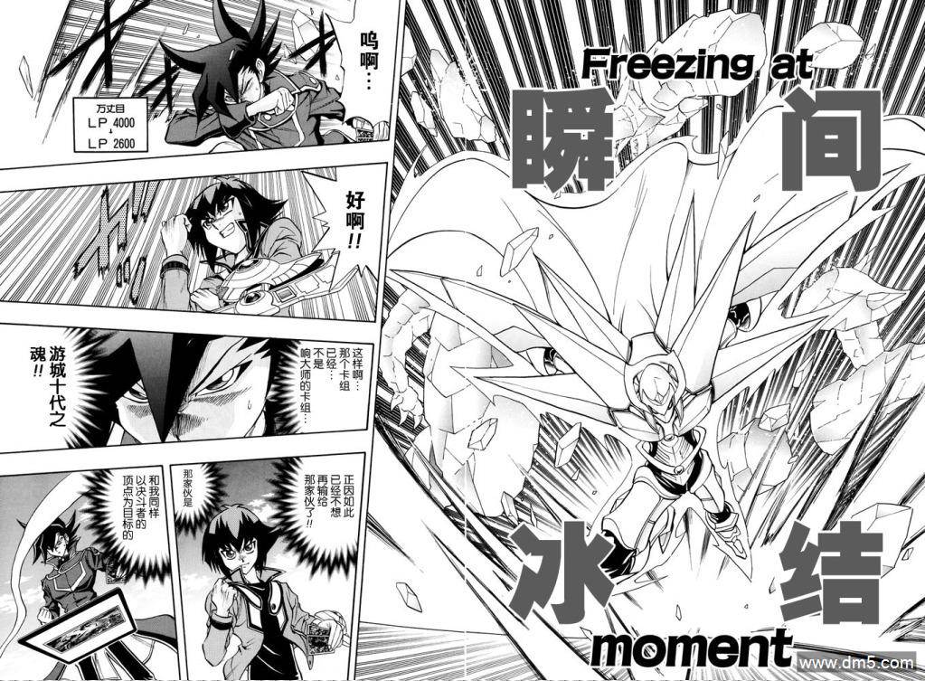 游戏王GX - 第33话 - 第20张图