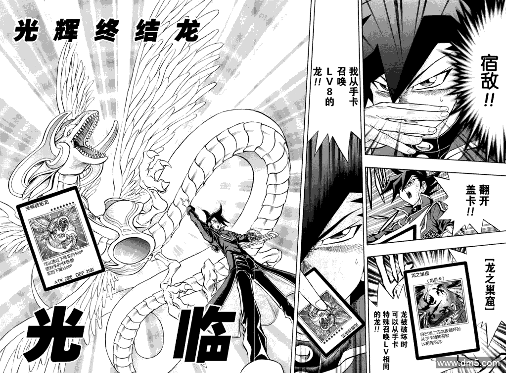 游戏王GX - 第33话 - 第21张图