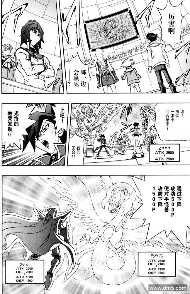 游戏王GX - 第33话 - 第22张图