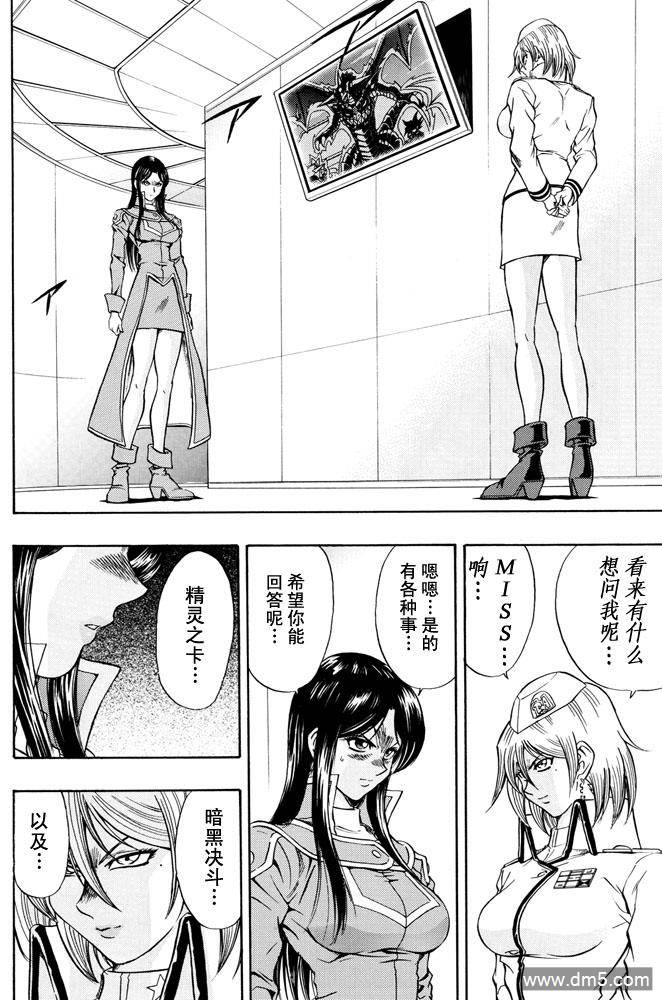 游戏王GX - 第33话 - 第3张图