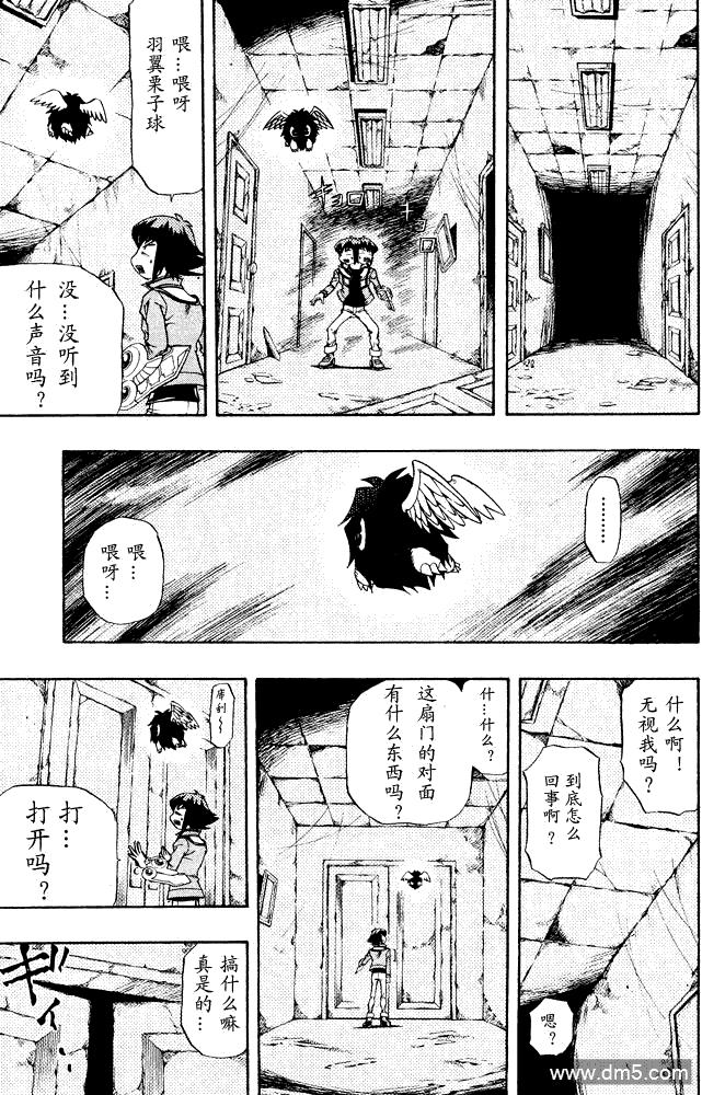 游戏王GX - 第37话 - 第11张图