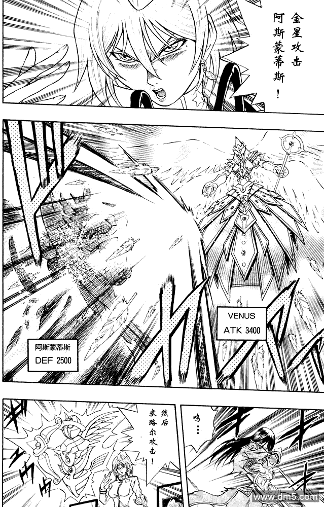 游戏王GX - 第37话 - 第12张图