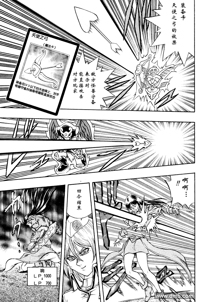 游戏王GX - 第37话 - 第13张图