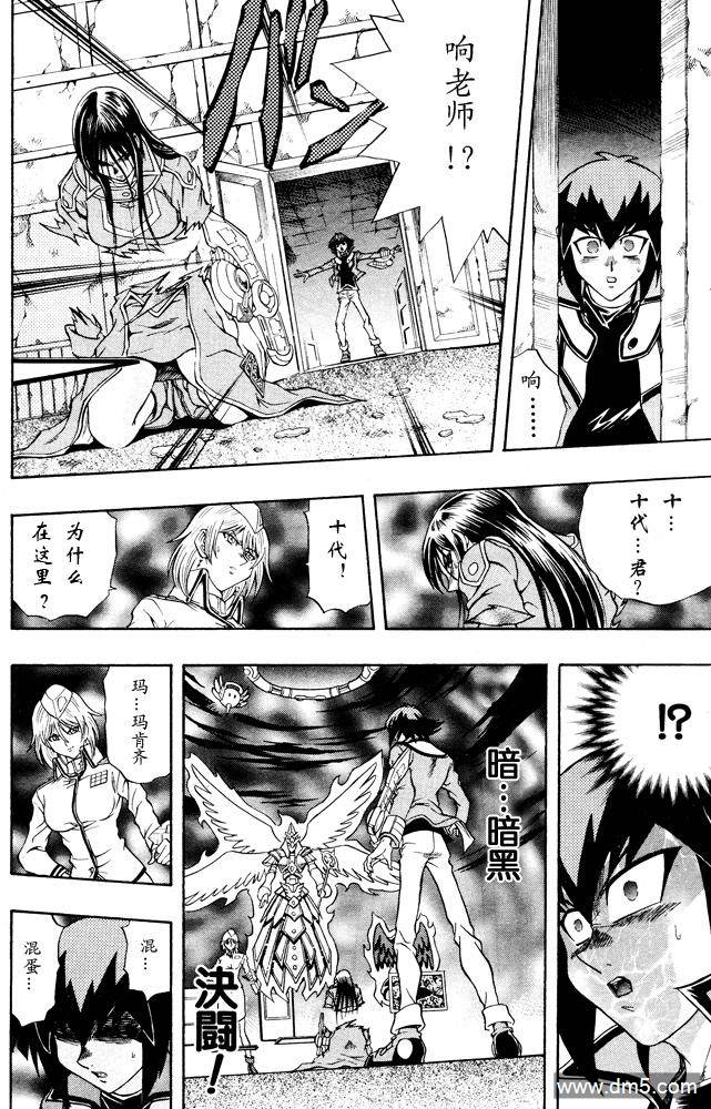 游戏王GX - 第37话 - 第14张图