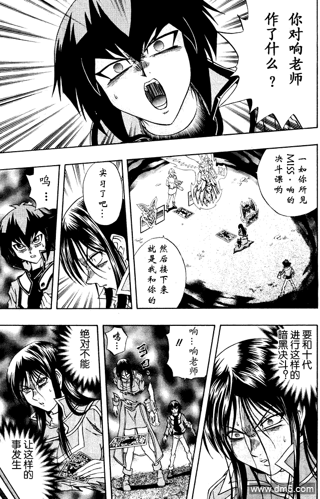 游戏王GX - 第37话 - 第15张图