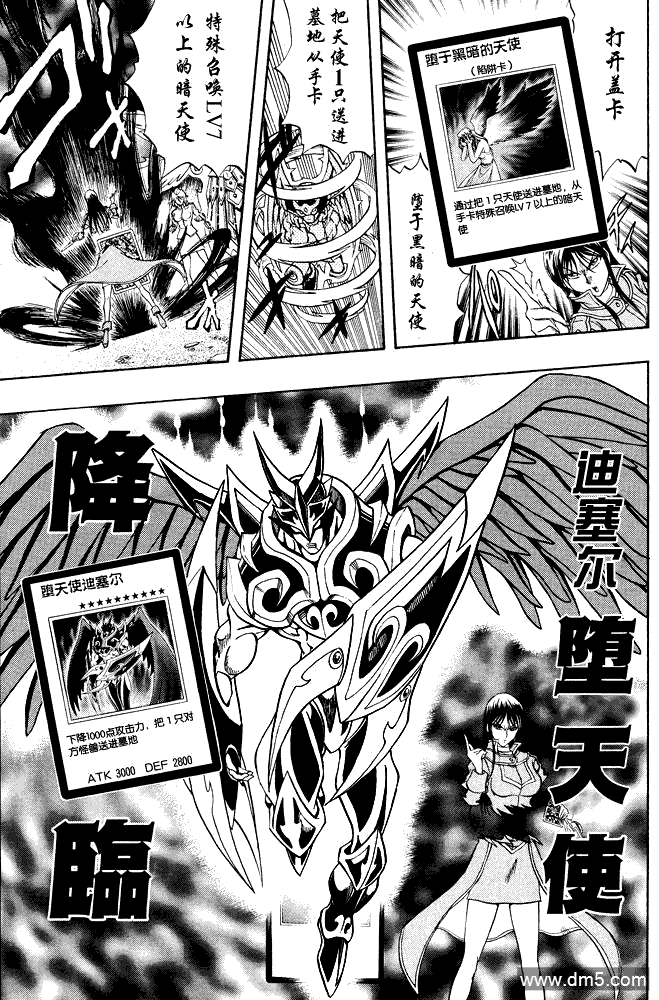 游戏王GX - 第37话 - 第17张图