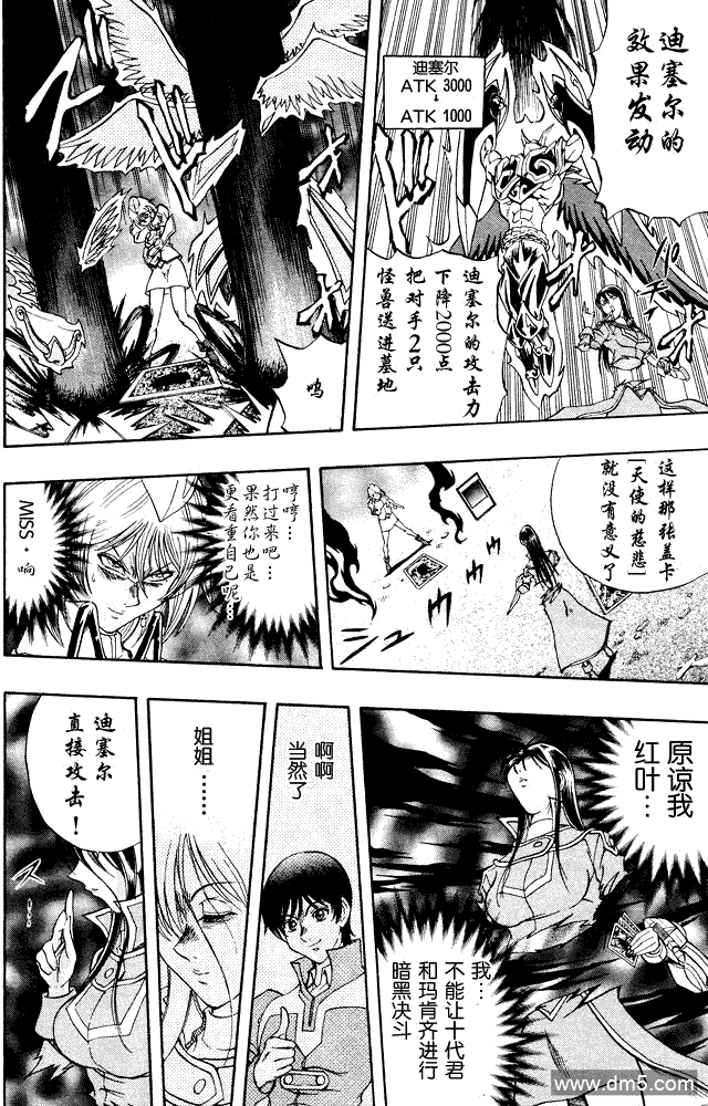 游戏王GX - 第37话 - 第18张图