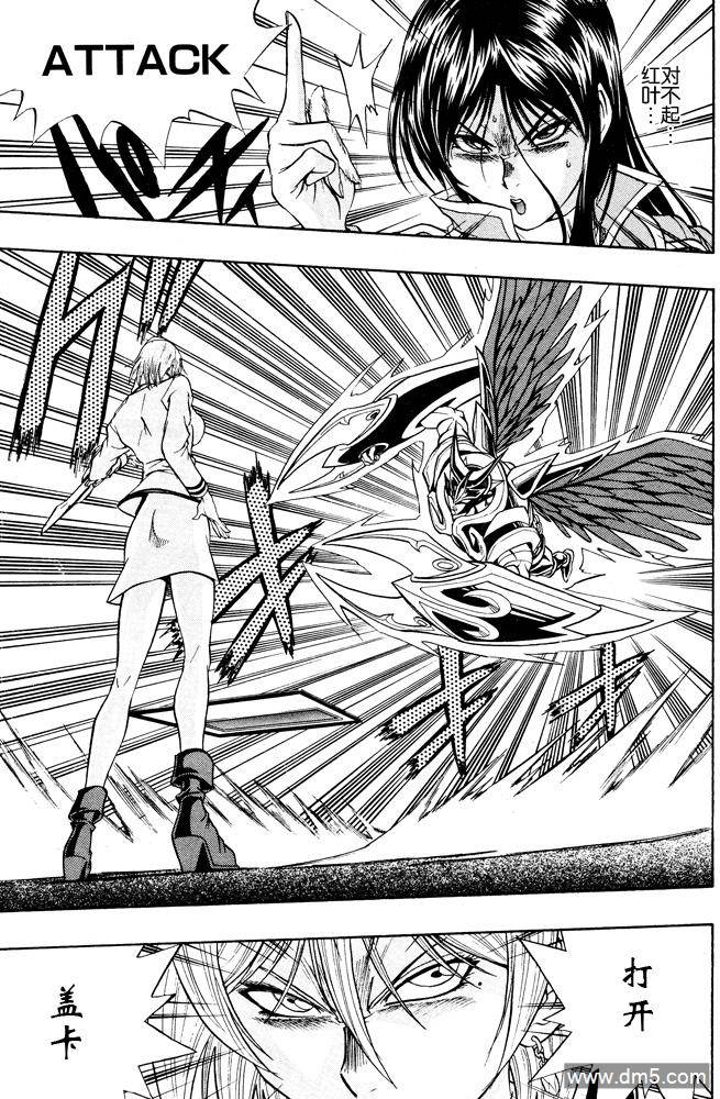 游戏王GX - 第37话 - 第19张图