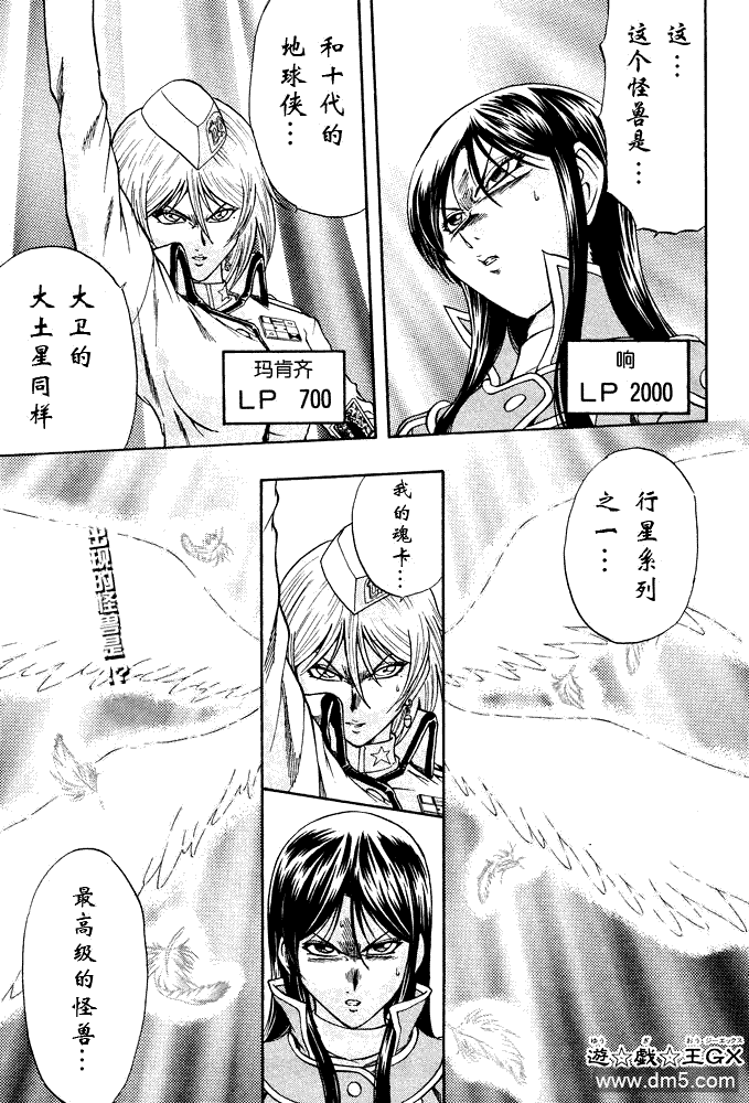 游戏王GX - 第37话 - 第1张图