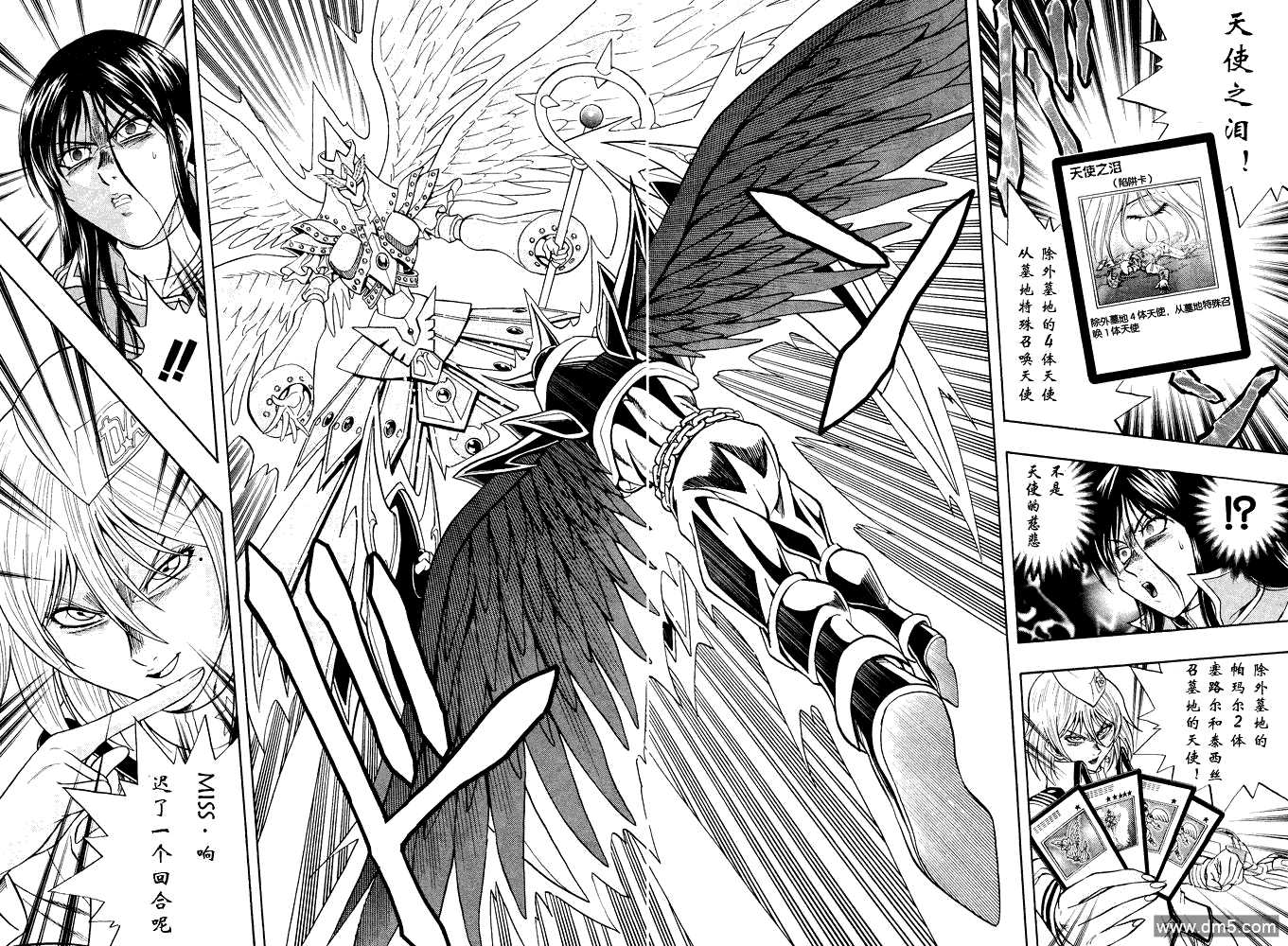 游戏王GX - 第37话 - 第20张图