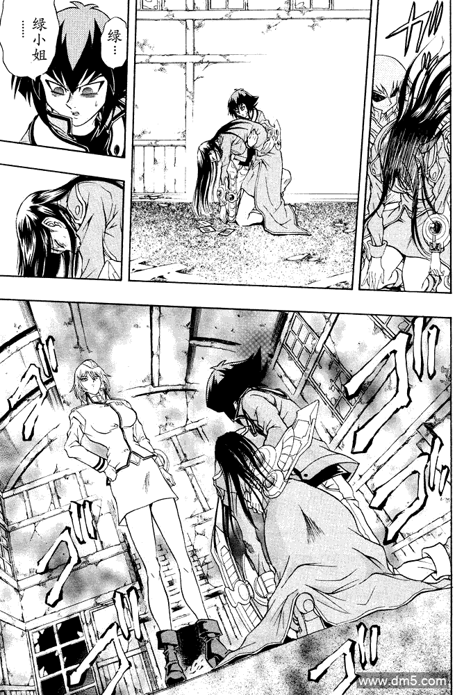 游戏王GX - 第37话 - 第23张图