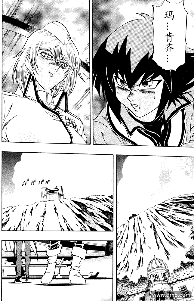 游戏王GX - 第37话 - 第24张图