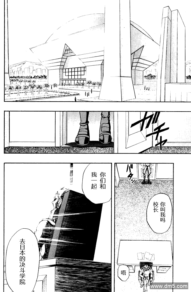 游戏王GX - 第37话 - 第26张图