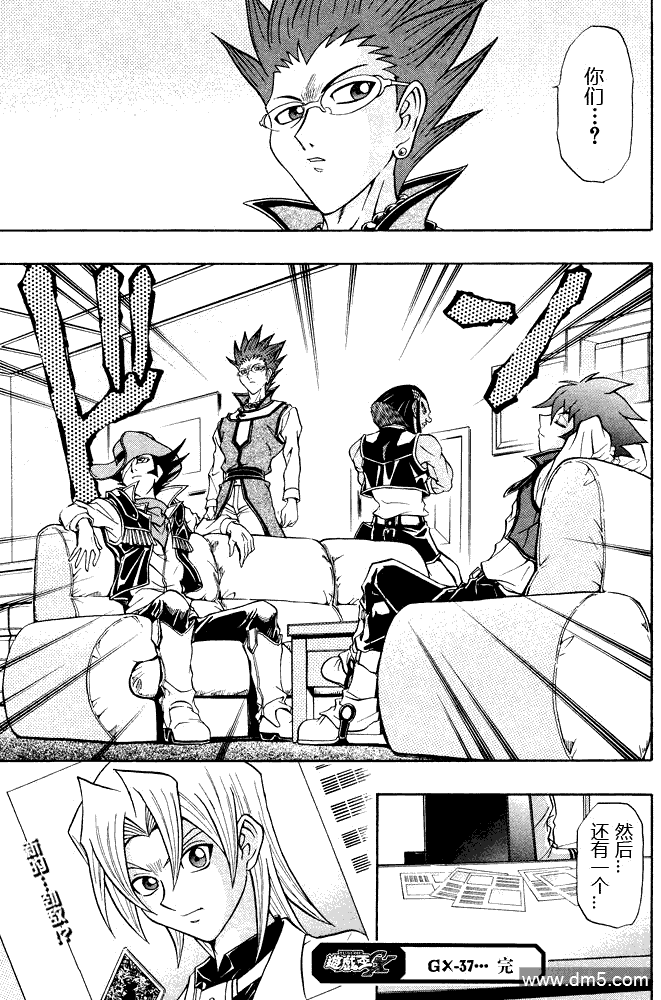 游戏王GX - 第37话 - 第27张图