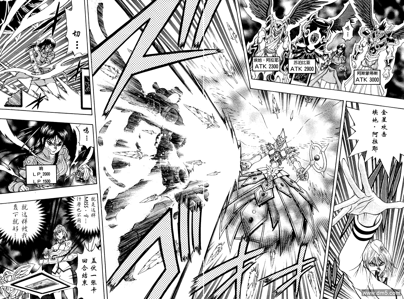 游戏王GX - 第37话 - 第3张图