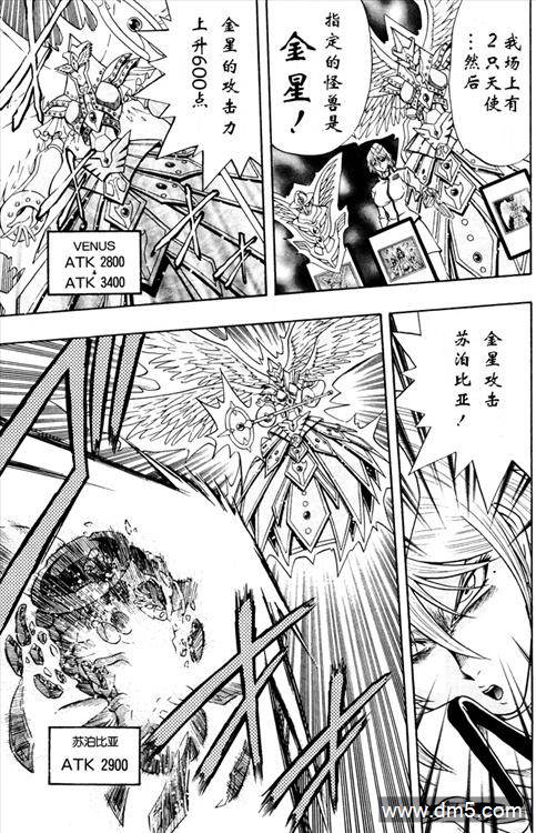 游戏王GX - 第37话 - 第7张图