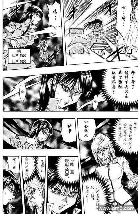 游戏王GX - 第37话 - 第8张图